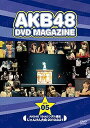 【中古】AKB48 DVD MAGAZINE VOL.5::AKB48 19thシングル選抜じゃんけん大会