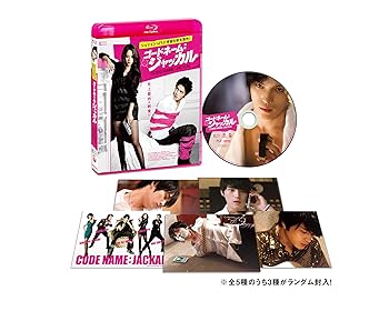 【中古】コードネーム:ジャッカル [Blu-ray]