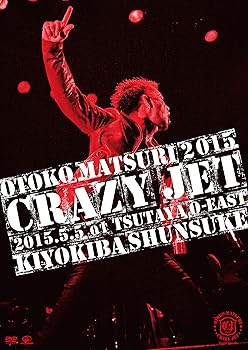 Rakuten - 【中古】男祭 2015 