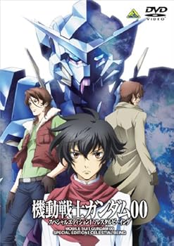 【中古】機動戦士ガンダム00 スペシャルエディションI ソレスタルビーイング [DVD]