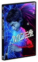 【中古】ルパン三世 DVDスタンダード・エディション
