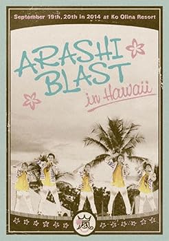 【中古】ARASHI BLAST in Hawaii(通常盤) DVD