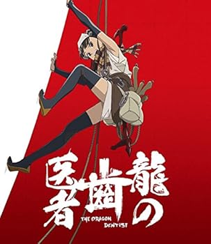 【中古】「龍の歯医者」 Blu-ray 通常版
