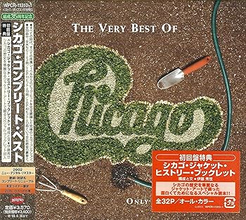 【中古】コンプリート・ベスト【メーカー名】【メーカー型番】【ブランド名】ワーナーミュージックジャパン ポップス, ロック シカゴ: Artist【商品説明】コンプリート・ベスト画像はサンプル写真のため商品のコンディション・付属品の有無については入荷の度異なります。商品写真はできる限り実物の色に近づけるよう徹底しておりますが、 お使いのモニター設定、お部屋の照明等により実際の商品と色味が異なる場合がございます。掲載と付属品が異なる場合は確認のご連絡をさせて頂きます。※中古品のため「限定」「初回」「保証」「DLコード」などの表記がありましても、特典・付属品・帯・保証等は付いておりません。（未使用・未開封品は除く）中古品のため使用に影響ない程度の使用感・経年劣化（傷、汚れなど）がある場合がございます。※中古品の特性上ギフトには適しておりません。当店では初期不良に限り、商品到着から5日間は返品を受付けております。お問い合わせ・メールにて不具合詳細をご連絡ください。お客様都合での返品はお受けしておりませんのでご了承ください。他モールとの併売品の為、売り切れの場合はご連絡させて頂きます。★ご注文からお届けまで1、ご注文（24時間受付）2、注文確認⇒当店から注文確認メールを送信致します3、在庫確認⇒中古品は受注後に、再メンテナンス、梱包しますので、お届けまで3日〜10日程度とお考え下さい。4、入金確認⇒前払い決済をご選択の場合、ご入金確認後、配送手配を致します5、出荷⇒配送準備が整い次第、出荷致します。配送業者、追跡番号等の詳細をメール送信致します。6、到着⇒出荷後、1〜3日後に商品が到着します。※離島、北海道、沖縄は遅れる場合がございます。予めご了承下さい。お電話でのお問合せは少人数で運営の為受け付けておりませんので、お問い合わせ・メールにてお願い致します。ご来店ありがとうございます。当店では良品中古を多数揃えております。お電話でのお問合せは少人数で運営の為受け付けておりませんので、お問い合わせ・メールにてお願い致します。