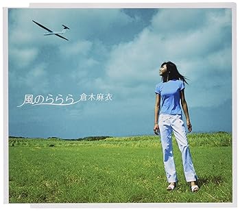 【中古】風のららら