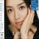 【中古】smile