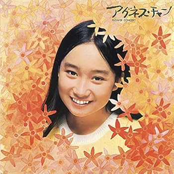 【中古】フラワー・コンサート(紙ジャケット仕様/2021年リマスタリング音源)