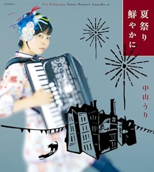 【中古】夏祭り鮮やかに 【中古】夏祭り鮮やかに