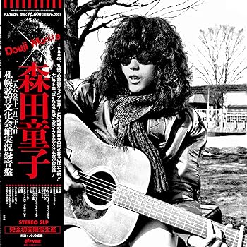 【中古】1980年11月28日札幌教育文化会館実況録音盤 初回限定生産 2枚組LP仕様 帯付き - 森田童子 Analog