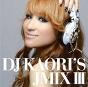 【中古】DJ KAORI’S JMIXIII