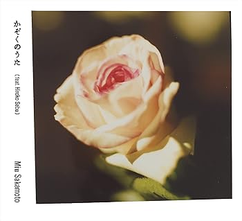 かぞくのうた(feat.Hiroko Sebu) 〔CD+DVD〕