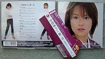 【中古】中澤ゆうこ 第一章