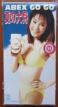 【中古】夏の大将
