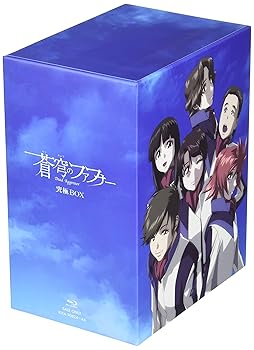 『蒼穹のファフナー』シリーズのあらゆる楽曲や音源を収録した究極CD-BOX！ 蒼穹のファフナー』シリーズのあらゆる楽曲や音源を収録した究極