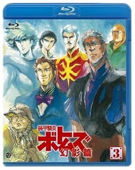 【中古】装甲騎兵ボトムズ 幻影篇 3(Blu-ray Disc)