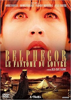 【中古】ルーヴルの怪人 DVD