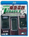 【中古】阪急電鉄テラファイル3 京都線 【Blu-ray Disc】