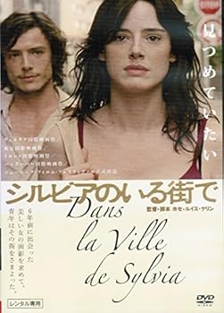 【中古】シルビアのいる街で [レンタル落ち]