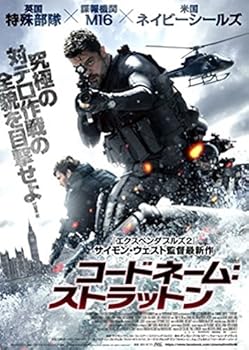 【中古】コードネーム:ストラットン [DVD]