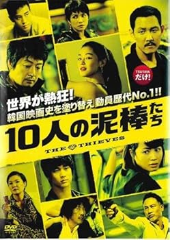 【中古】10人の泥棒たち [レンタル落ち]