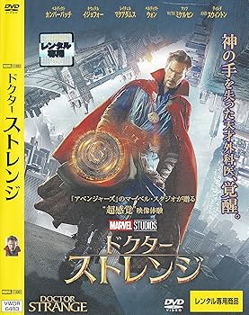 【中古】ドクター・ストレンジ DVD［レンタル落ち］【メーカー名】【メーカー型番】【ブランド名】【商品説明】ドクター・ストレンジ DVD［レンタル落ち］画像はサンプル写真のため商品のコンディション・付属品の有無については入荷の度異なります。商品写真はできる限り実物の色に近づけるよう徹底しておりますが、 お使いのモニター設定、お部屋の照明等により実際の商品と色味が異なる場合がございます。掲載と付属品が異なる場合は確認のご連絡をさせて頂きます。※中古品のため「限定」「初回」「保証」「DLコード」などの表記がありましても、特典・付属品・帯・保証等は付いておりません。（未使用・未開封品は除く）中古品のため使用に影響ない程度の使用感・経年劣化（傷、汚れなど）がある場合がございます。※中古品の特性上ギフトには適しておりません。当店では初期不良に限り、商品到着から5日間は返品を受付けております。お問い合わせ・メールにて不具合詳細をご連絡ください。お客様都合での返品はお受けしておりませんのでご了承ください。他モールとの併売品の為、売り切れの場合はご連絡させて頂きます。★ご注文からお届けまで1、ご注文（24時間受付）2、注文確認⇒当店から注文確認メールを送信致します3、在庫確認⇒中古品は受注後に、再メンテナンス、梱包しますので、お届けまで3日〜10日程度とお考え下さい。4、入金確認⇒前払い決済をご選択の場合、ご入金確認後、配送手配を致します5、出荷⇒配送準備が整い次第、出荷致します。配送業者、追跡番号等の詳細をメール送信致します。6、到着⇒出荷後、1〜3日後に商品が到着します。※離島、北海道、沖縄は遅れる場合がございます。予めご了承下さい。お電話でのお問合せは少人数で運営の為受け付けておりませんので、お問い合わせ・メールにてお願い致します。ご来店ありがとうございます。当店では良品中古を多数揃えております。お電話でのお問合せは少人数で運営の為受け付けておりませんので、お問い合わせ・メールにてお願い致します。