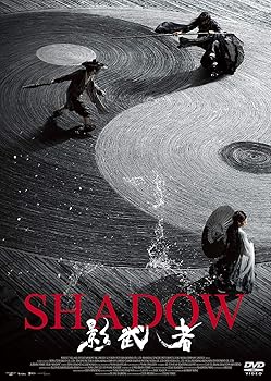 Rakuten - 【中古】SHADOW 影武者 [DVD]