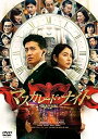 【中古】マスカレード・ナイト 通常版