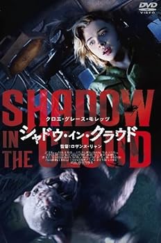 【中古】シャドウ・イン・クラウド【レンタル落ちDVD】
