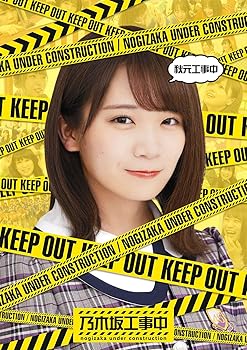 Rakuten - 【中古】秋元工事中 [Blu-ray]