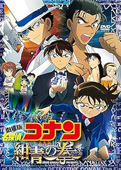 【中古】劇場版　名探偵コナン　紺青の拳（フィスト） [レンタル落ち]