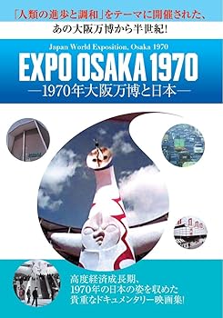 【中古】EXPO　OSAKA　1970−1970年大阪万博と日本− [DVD]【メーカー名】【メーカー型番】【ブランド名】ケーシーワークス 日本映画, ドキュメンタリー 1970年の日本の人々と大阪万博に関わった人々: Actor【商品説明】EXPO　OSAKA　1970−1970年大阪万博と日本− [DVD]画像はサンプル写真のため商品のコンディション・付属品の有無については入荷の度異なります。商品写真はできる限り実物の色に近づけるよう徹底しておりますが、 お使いのモニター設定、お部屋の照明等により実際の商品と色味が異なる場合がございます。掲載と付属品が異なる場合は確認のご連絡をさせて頂きます。※中古品のため「限定」「初回」「保証」「DLコード」などの表記がありましても、特典・付属品・帯・保証等は付いておりません。（未使用・未開封品は除く）中古品のため使用に影響ない程度の使用感・経年劣化（傷、汚れなど）がある場合がございます。※中古品の特性上ギフトには適しておりません。当店では初期不良に限り、商品到着から5日間は返品を受付けております。お問い合わせ・メールにて不具合詳細をご連絡ください。お客様都合での返品はお受けしておりませんのでご了承ください。他モールとの併売品の為、売り切れの場合はご連絡させて頂きます。★ご注文からお届けまで1、ご注文（24時間受付）2、注文確認⇒当店から注文確認メールを送信致します3、在庫確認⇒中古品は受注後に、再メンテナンス、梱包しますので、お届けまで3日〜10日程度とお考え下さい。4、入金確認⇒前払い決済をご選択の場合、ご入金確認後、配送手配を致します5、出荷⇒配送準備が整い次第、出荷致します。配送業者、追跡番号等の詳細をメール送信致します。6、到着⇒出荷後、1〜3日後に商品が到着します。※離島、北海道、沖縄は遅れる場合がございます。予めご了承下さい。お電話でのお問合せは少人数で運営の為受け付けておりませんので、お問い合わせ・メールにてお願い致します。ご来店ありがとうございます。当店では良品中古を多数揃えております。お電話でのお問合せは少人数で運営の為受け付けておりませんので、お問い合わせ・メールにてお願い致します。