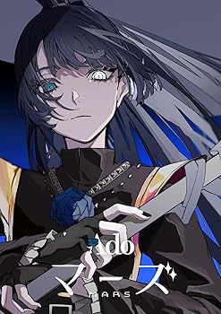 【中古】マーズ (通常盤)　 [DVD]