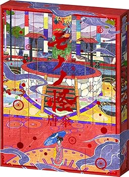 【中古】劇場版モノノ怪 唐傘 [DVD]