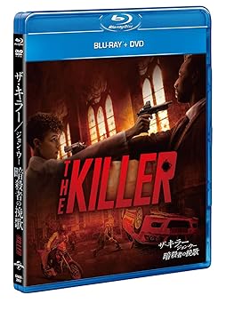 【中古】ザ・キラー ジョン・ウー/暗殺者の挽歌 ブルーレイ+DVD [Blu-ray]