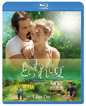 【中古】とらわれて夏 [Blu-ray]
