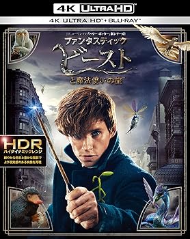 [중고] 환상적인 비스트와 마법사 여행 4K ULTRA HD & 2D 블루 레이 세트 (2 장 세트) [Blu-ray]