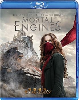 【中古】移動都市/モータル・エンジン [Blu-ray]【メーカー名】【メーカー型番】【ブランド名】【商品説明】移動都市/モータル・エンジン [Blu-ray]画像はサンプル写真のため商品のコンディション・付属品の有無については入荷の度異なります。商品写真はできる限り実物の色に近づけるよう徹底しておりますが、 お使いのモニター設定、お部屋の照明等により実際の商品と色味が異なる場合がございます。掲載と付属品が異なる場合は確認のご連絡をさせて頂きます。※中古品のため「限定」「初回」「保証」「DLコード」などの表記がありましても、特典・付属品・帯・保証等は付いておりません。（未使用・未開封品は除く）中古品のため使用に影響ない程度の使用感・経年劣化（傷、汚れなど）がある場合がございます。※中古品の特性上ギフトには適しておりません。当店では初期不良に限り、商品到着から5日間は返品を受付けております。お問い合わせ・メールにて不具合詳細をご連絡ください。お客様都合での返品はお受けしておりませんのでご了承ください。他モールとの併売品の為、売り切れの場合はご連絡させて頂きます。★ご注文からお届けまで1、ご注文（24時間受付）2、注文確認⇒当店から注文確認メールを送信致します3、在庫確認⇒中古品は受注後に、再メンテナンス、梱包しますので、お届けまで3日〜10日程度とお考え下さい。4、入金確認⇒前払い決済をご選択の場合、ご入金確認後、配送手配を致します5、出荷⇒配送準備が整い次第、出荷致します。配送業者、追跡番号等の詳細をメール送信致します。6、到着⇒出荷後、1〜3日後に商品が到着します。※離島、北海道、沖縄は遅れる場合がございます。予めご了承下さい。お電話でのお問合せは少人数で運営の為受け付けておりませんので、お問い合わせ・メールにてお願い致します。ご来店ありがとうございます。当店では良品中古を多数揃えております。お電話でのお問合せは少人数で運営の為受け付けておりませんので、お問い合わせ・メールにてお願い致します。