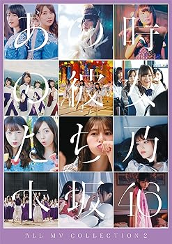 【中古】ALL MV COLLECTION2 ~あの時の彼女たち~ (通常盤) (DVD)