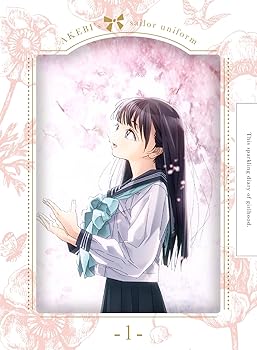 【中古】明日ちゃんのセーラー服 1(完全生産限定版) [Blu-ray]