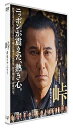 【中古】「峠 最後のサムライ」DVD