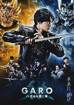 【中古】牙狼＜GARO＞ ハガネを継ぐ者 DVD BOX(特典なし) [DVD]