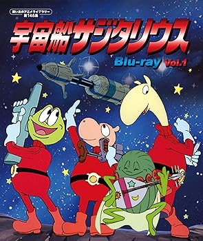 【中古】宇宙船サジタリウス Vol.1 【想い出のアニメライブラリー 第146集】 [Blu-ray]