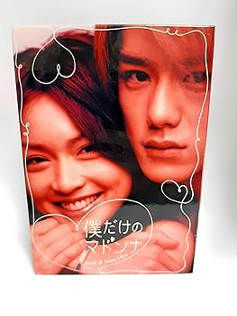 【中古】僕だけのマドンナ DVD-BOX 【中古】僕だけのマドンナ DVD-BOX