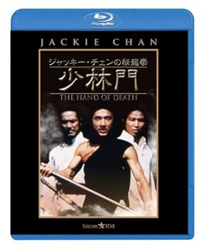 【中古】ジャッキー・チェンの秘龍拳/少林門 [Blu-ray]