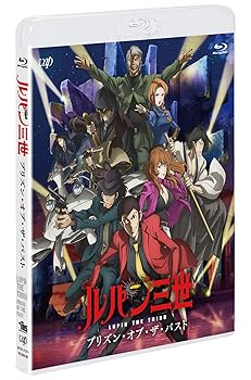 【中古】ルパン三世　プリズン・オブ・ザ・パスト [Blu-ray]