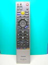 【中古】東芝 HDD・DVDレコーダーリモコン SE-R0292