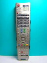 【中古】シャープ テレビリモコン GA548WJSA 蓋無(2)