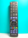 【中古】パナソニック スカパーHDリモコン N2QAYB000557