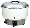 【中古】リンナイ 業務用ガス炊飯器(プロパンガス用) 【普及タイプ】 ゴム管接続/直径9.5mm 5升用 RR-50S1-LP