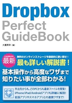 Dropbox Perfect GuideBook